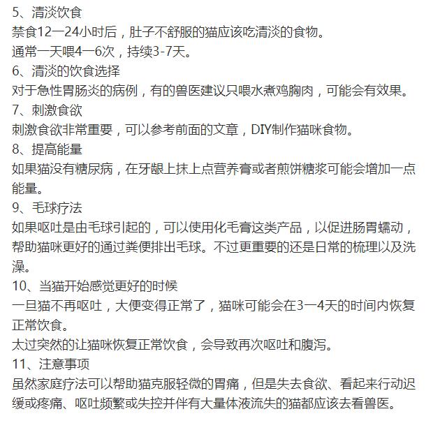 猫咪呕吐拉稀可以喝葡萄糖吗,猫咪呕吐并且拉稀在家如何处理
