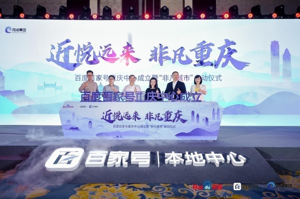 百度百家号推广平台,百度百家号机构