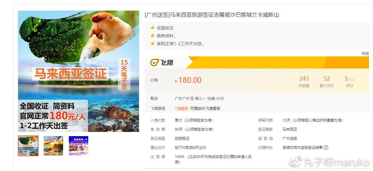 马来西亚槟城欢乐假期之旅,马来西亚槟城自由行