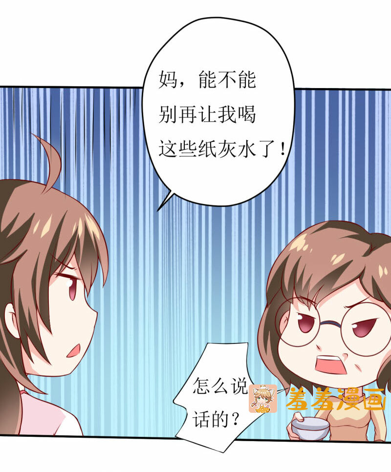 摊上一个这么迷信的娘,真是够了