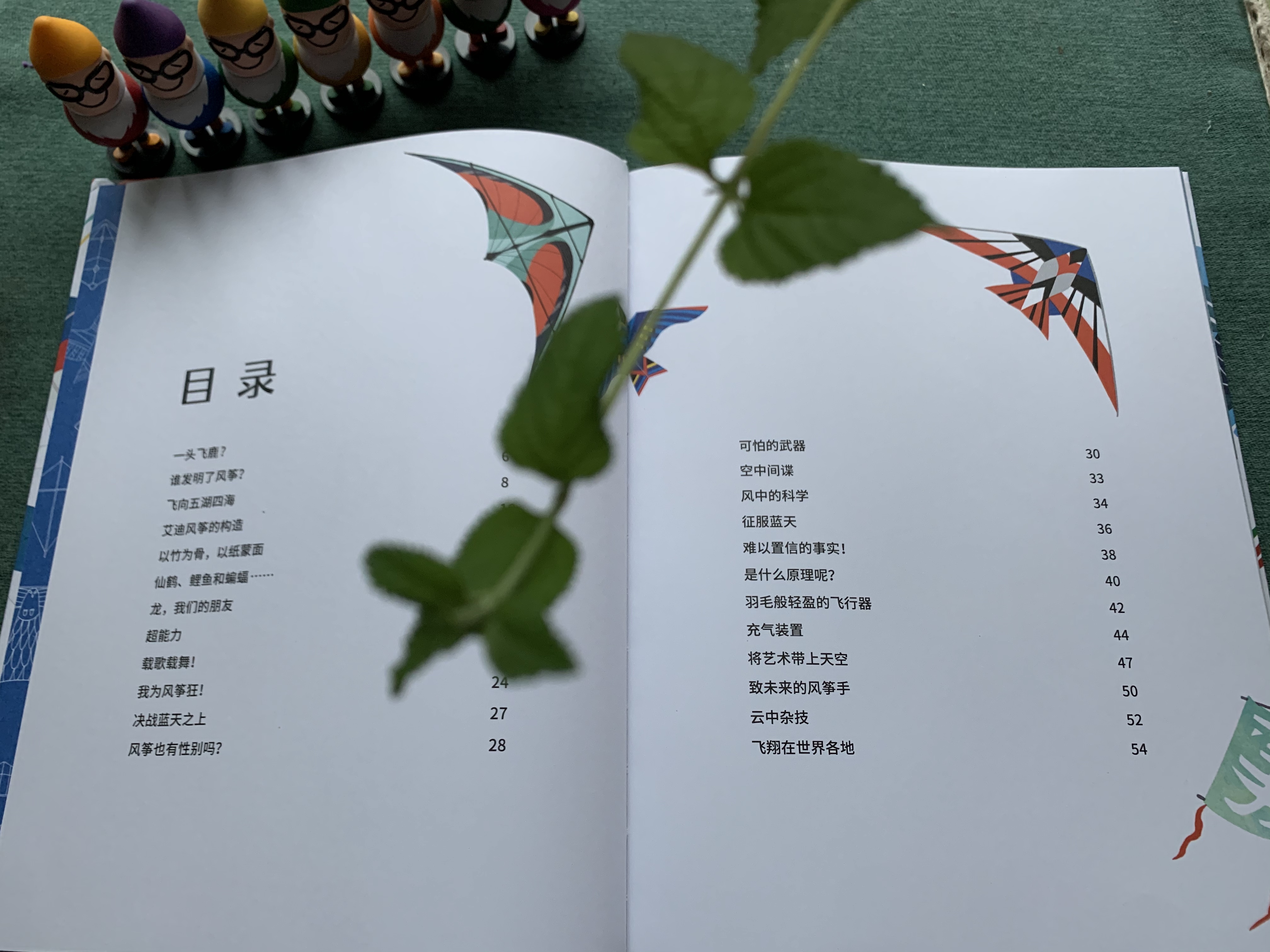 小风筝挂院子里好不,小风筝大作为视频