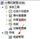 dg分区工具怎么给c盘分区,用分区工具分区不是c盘怎么弄