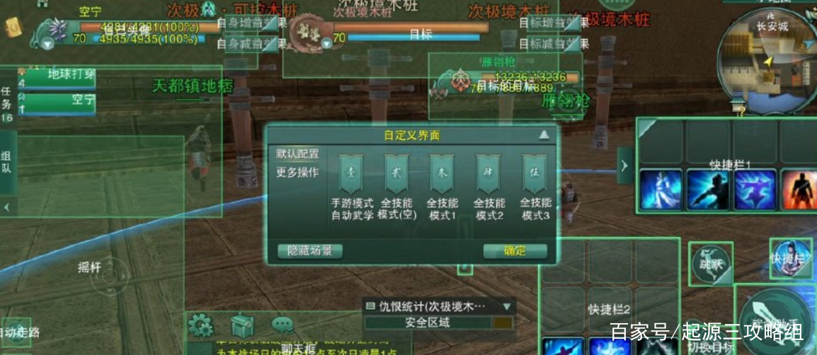 剑网三怀旧服藏剑一键宏,剑网三怀旧版云端宏怎么设置