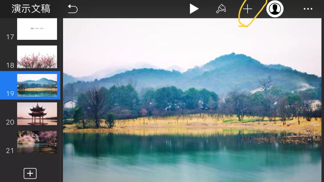 keynote录播课程制作,keynote制作pdf教学