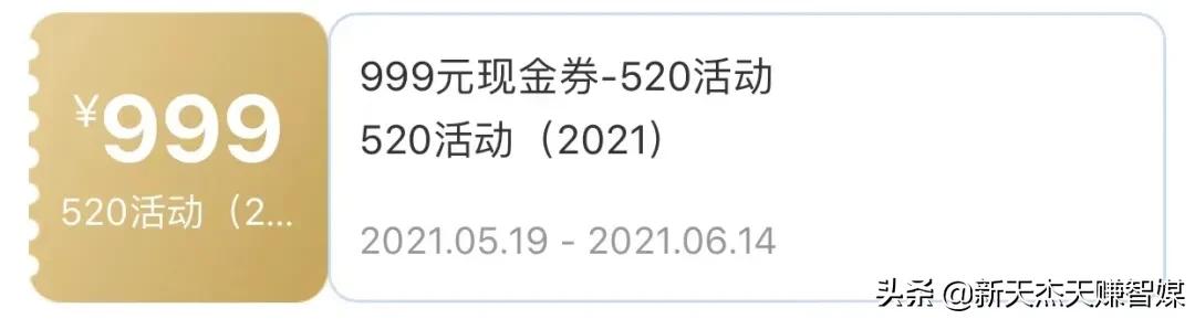 爱要大胆说出来,1314元现金券等30份大奖实力宠粉啦