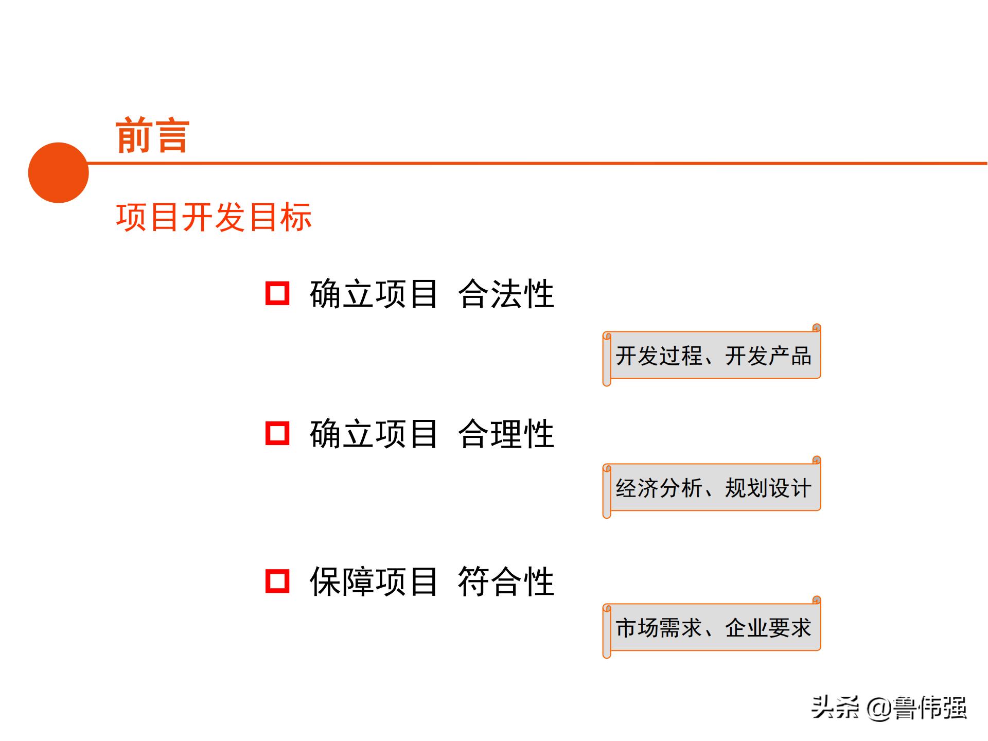苏州项目报批报建工作流程,报批报建工作流程