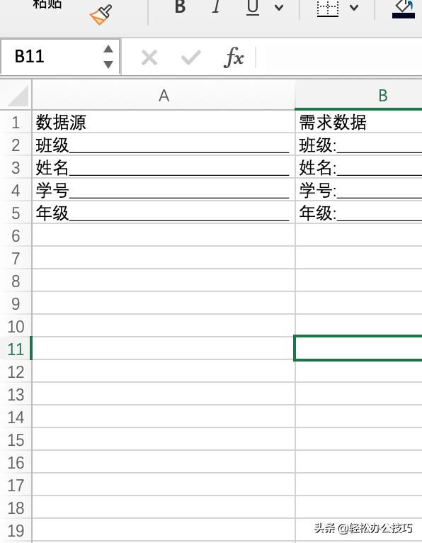 excel怎么去掉下划线,excel下划线自动隐藏