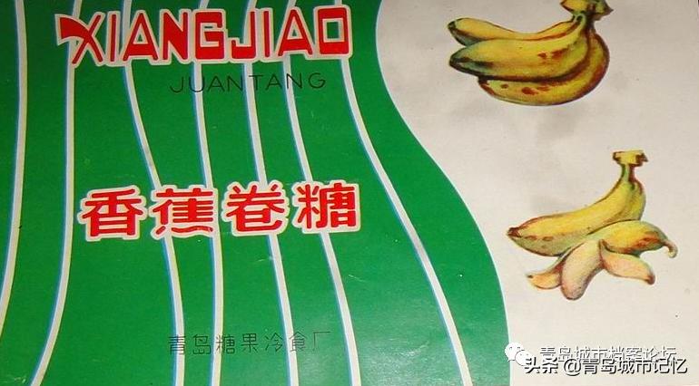 难忘的青岛糖果冷食厂，老糖纸上的美好回忆