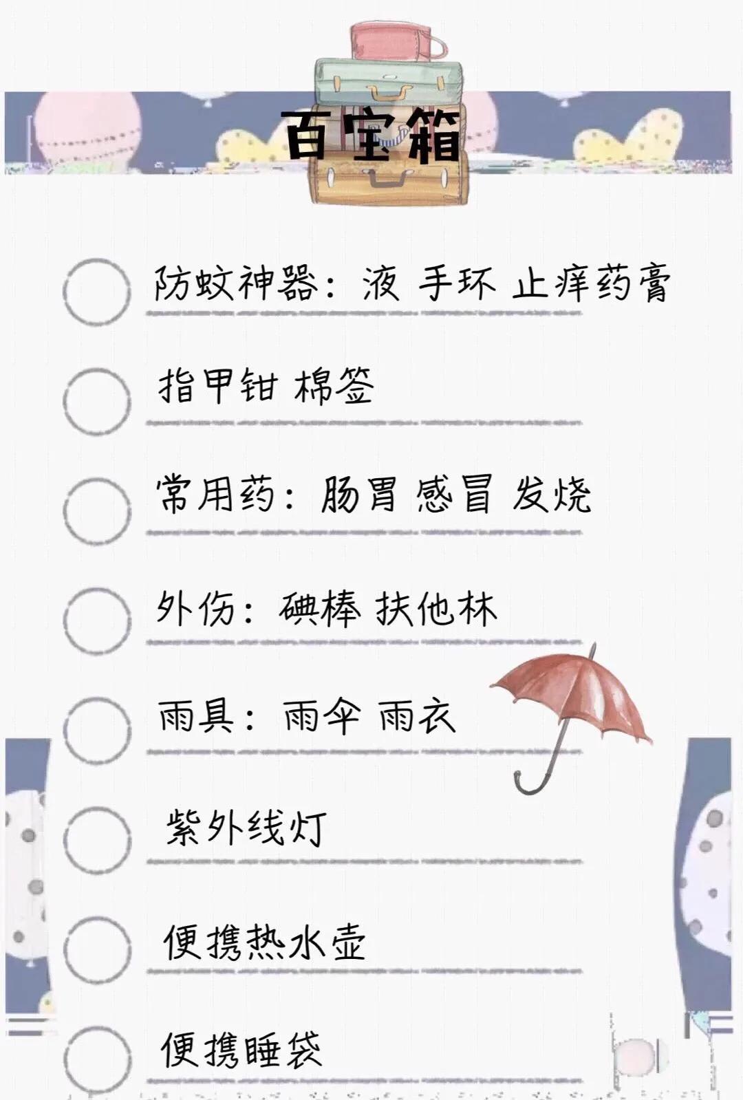 出行行李箱如何打包,如何整理行李箱最节省位置