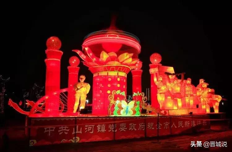 2022年春节晋城有灯展吗,晋城市区2022年元宵灯展