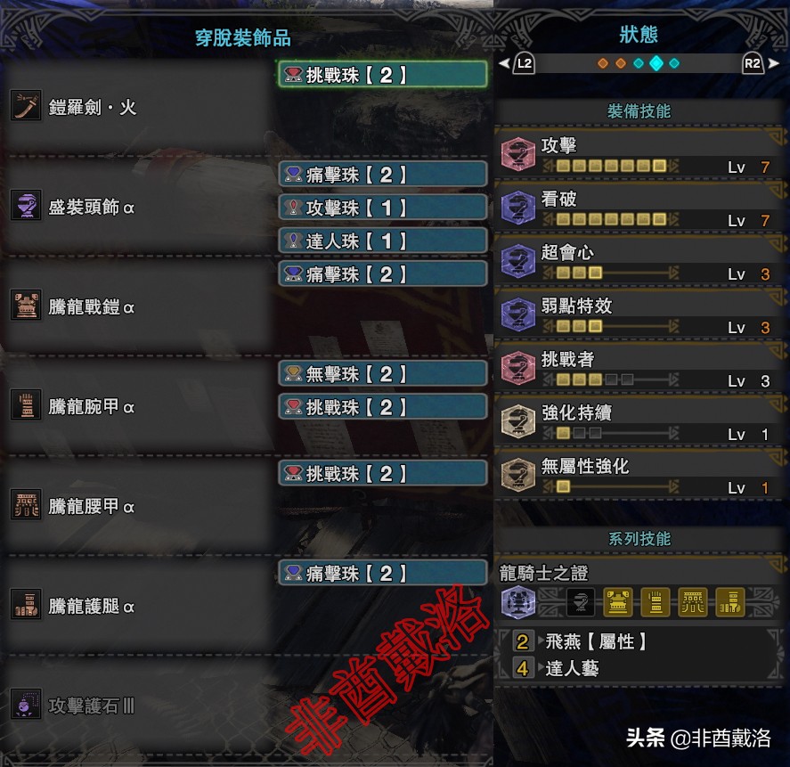 mhw历战王炎王龙红魂石,历战王钢龙5.2