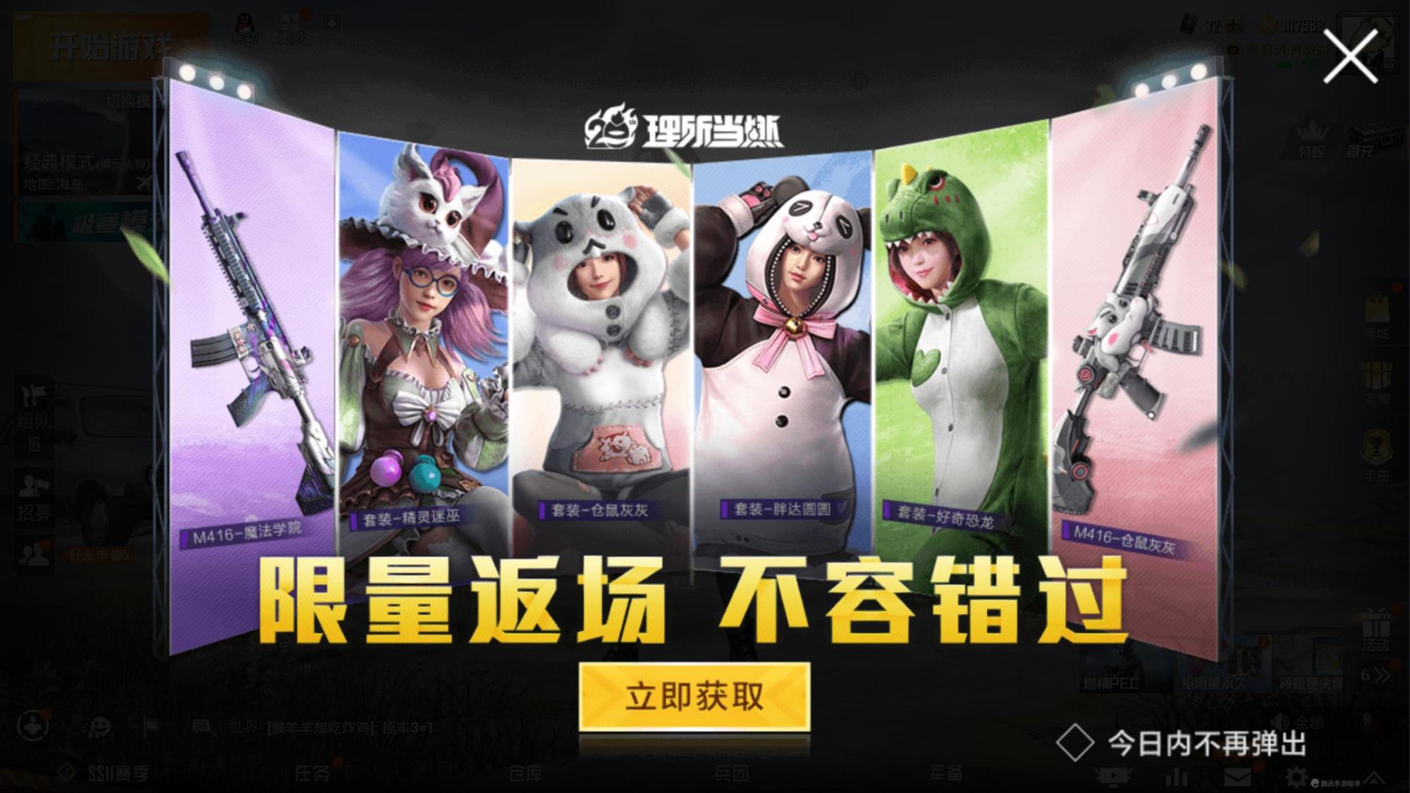 仓鼠灰灰m416重新返场需要多少钱,和平精英最新仓鼠灰灰皮肤抽奖