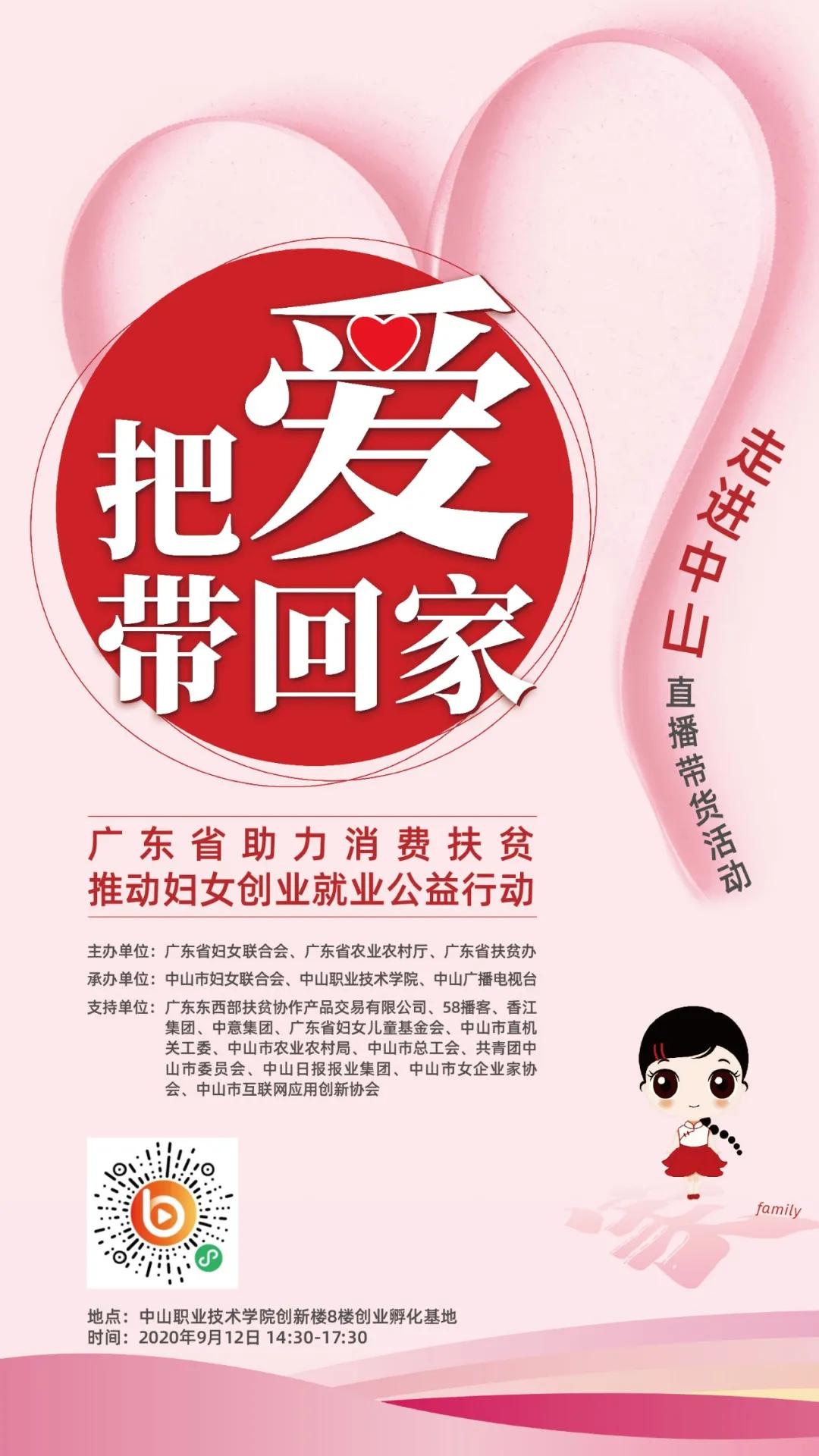 打开攻略！带您玩转9月12日直播活动五大惊喜！