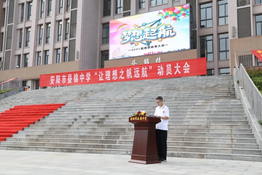 安阳北关区昼锦堂中学,安阳市开发区昼锦中学