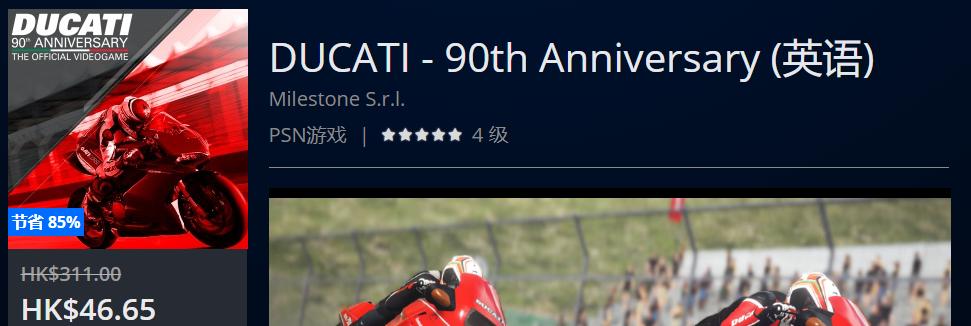 PS4港服HK$148.00以下史低游戏一拉