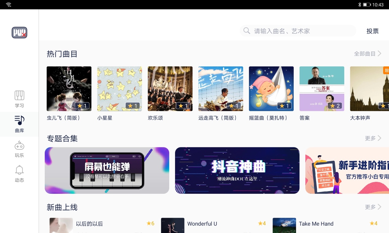 爱里森电子琴评测,爱里森便携式智能电子琴61键