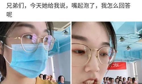 “兄弟们，女神给我说她嘴起泡了，我该怎么做啊？”哈哈哈...