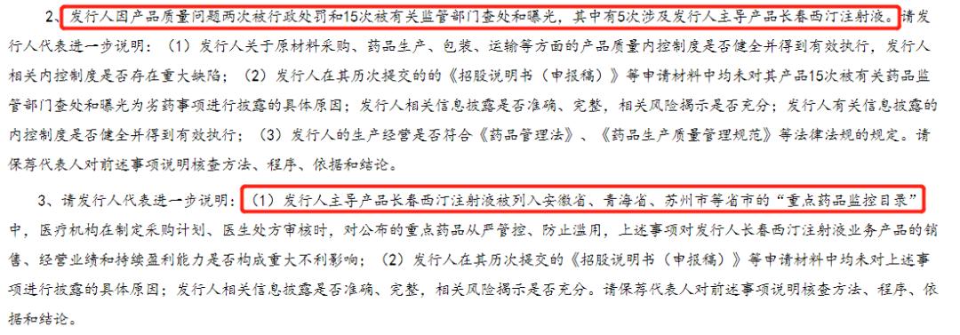 润弘制药ipo现状,润弘制药ipo重启最新消息