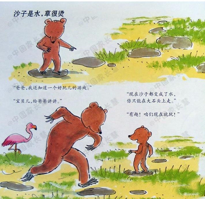 绘本故事小熊和最好的爸爸,绘本故事小熊和最好的爸爸ppt