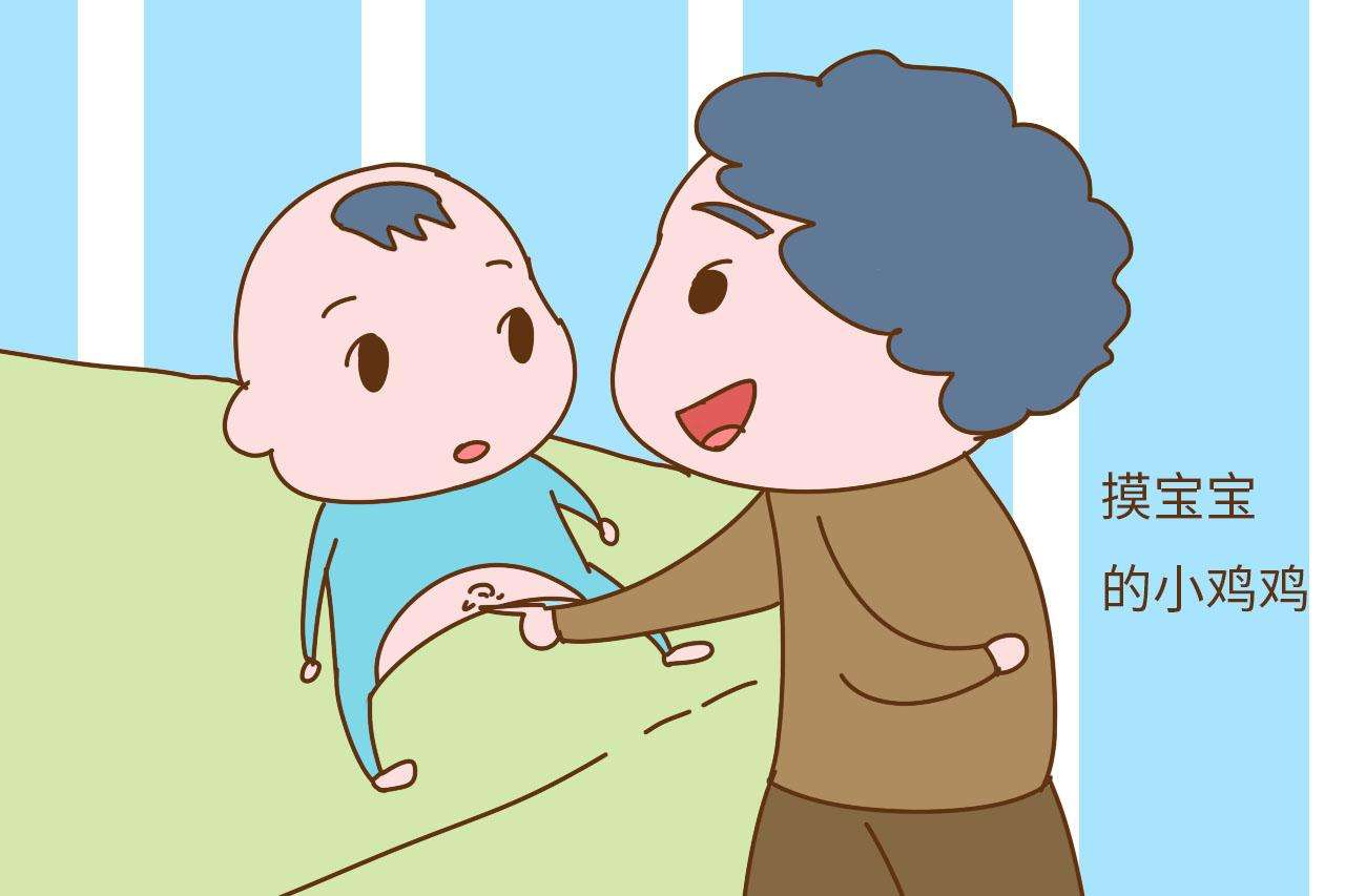 当大人的“咸猪手”伸向孩子时,再好的关系,家长也要说NO