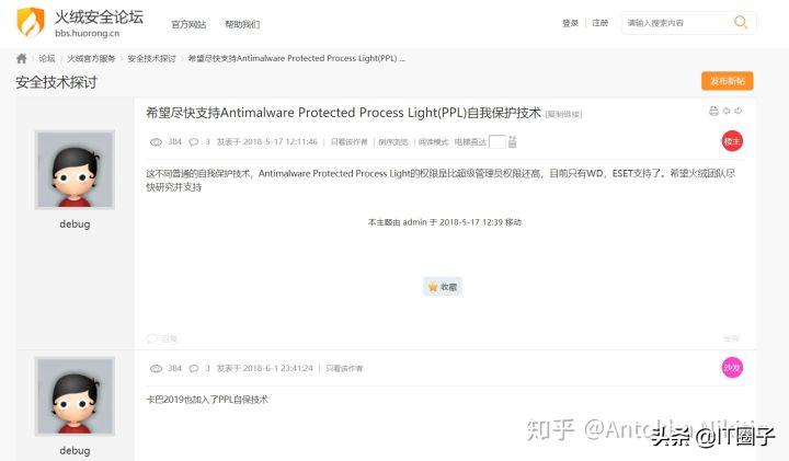 火绒安全对比360杀毒,电脑装火绒杀毒软件好吗