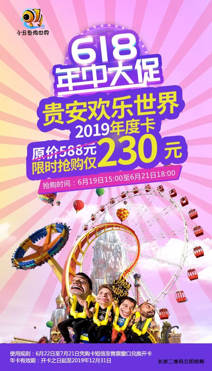 玩一次就回本的旅游卡,5000块钱去迪士尼玩一天够不够