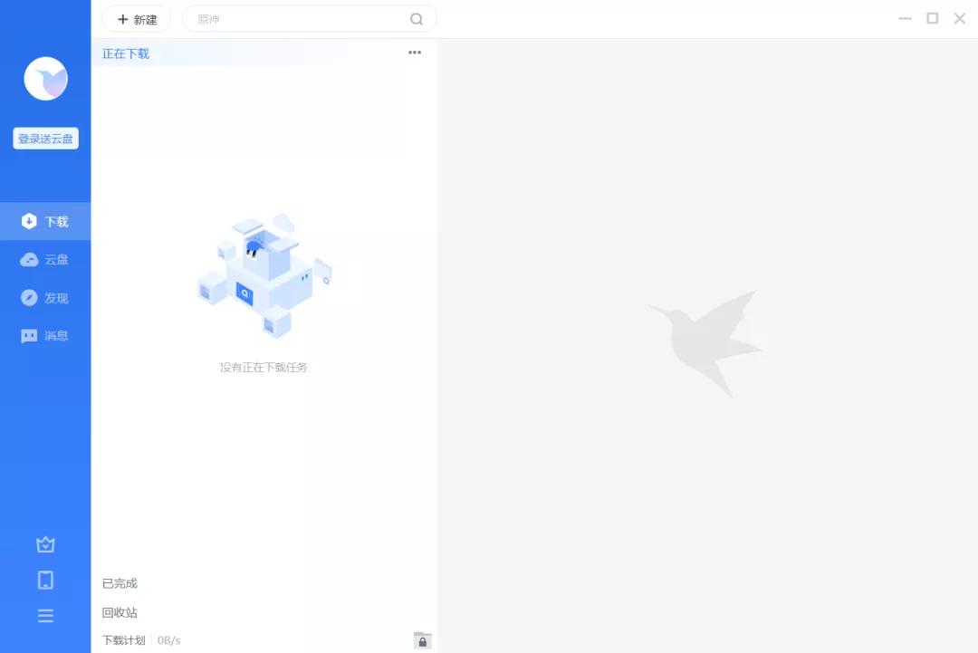 迅雷最新,迅雷更新后怎么恢复原版本