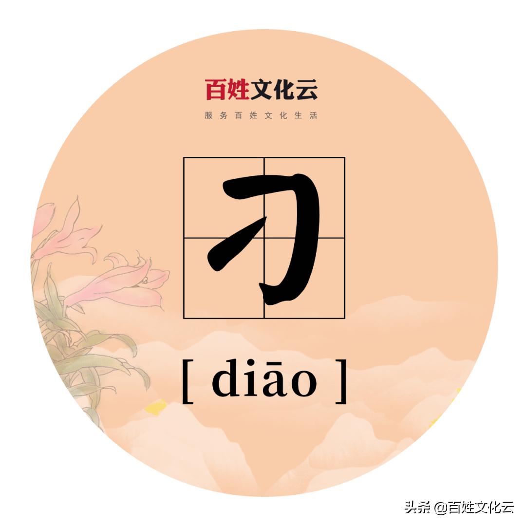 刁姓氏常见吗,姓氏刁是稀有姓氏吗