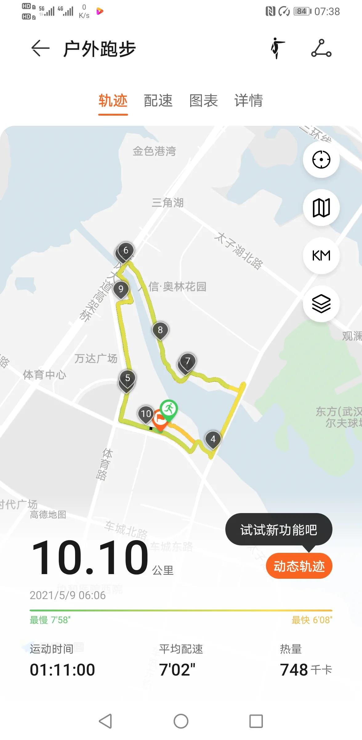 武汉后湖绿道足球公园,沌口体育公园