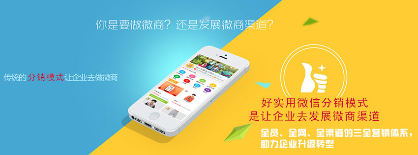 微信分销系统app开发,微信分销管理系统解决方案