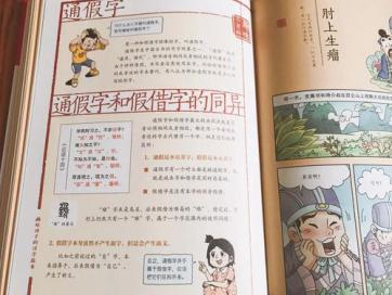 孩子喜欢写错别字,孩子总写错别字怎么训练