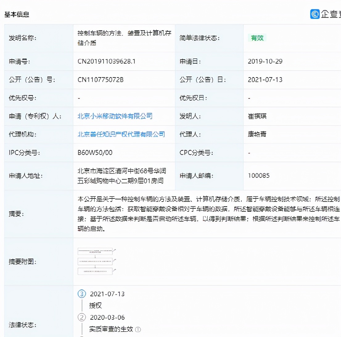 雷军谈小米造车,雷军谈小米造车最新