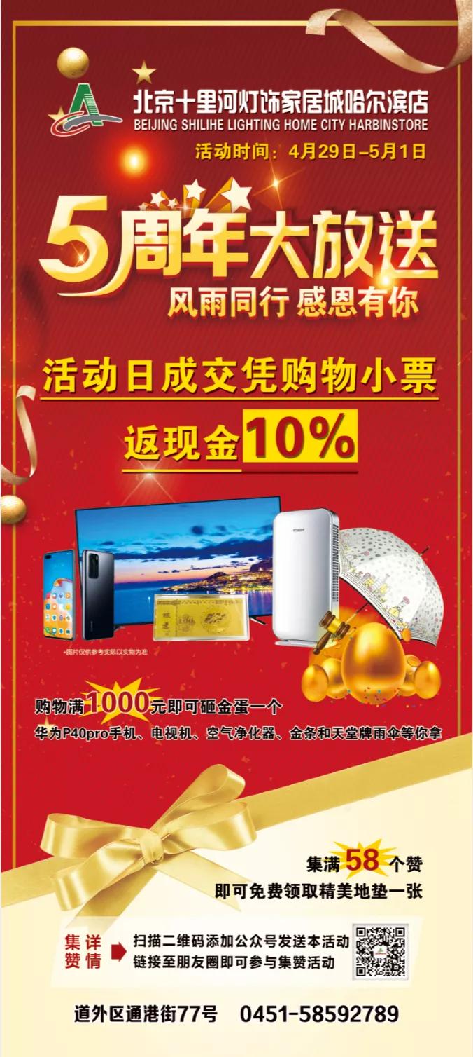 全国灯具五金批发市场,五一灯具促销活动