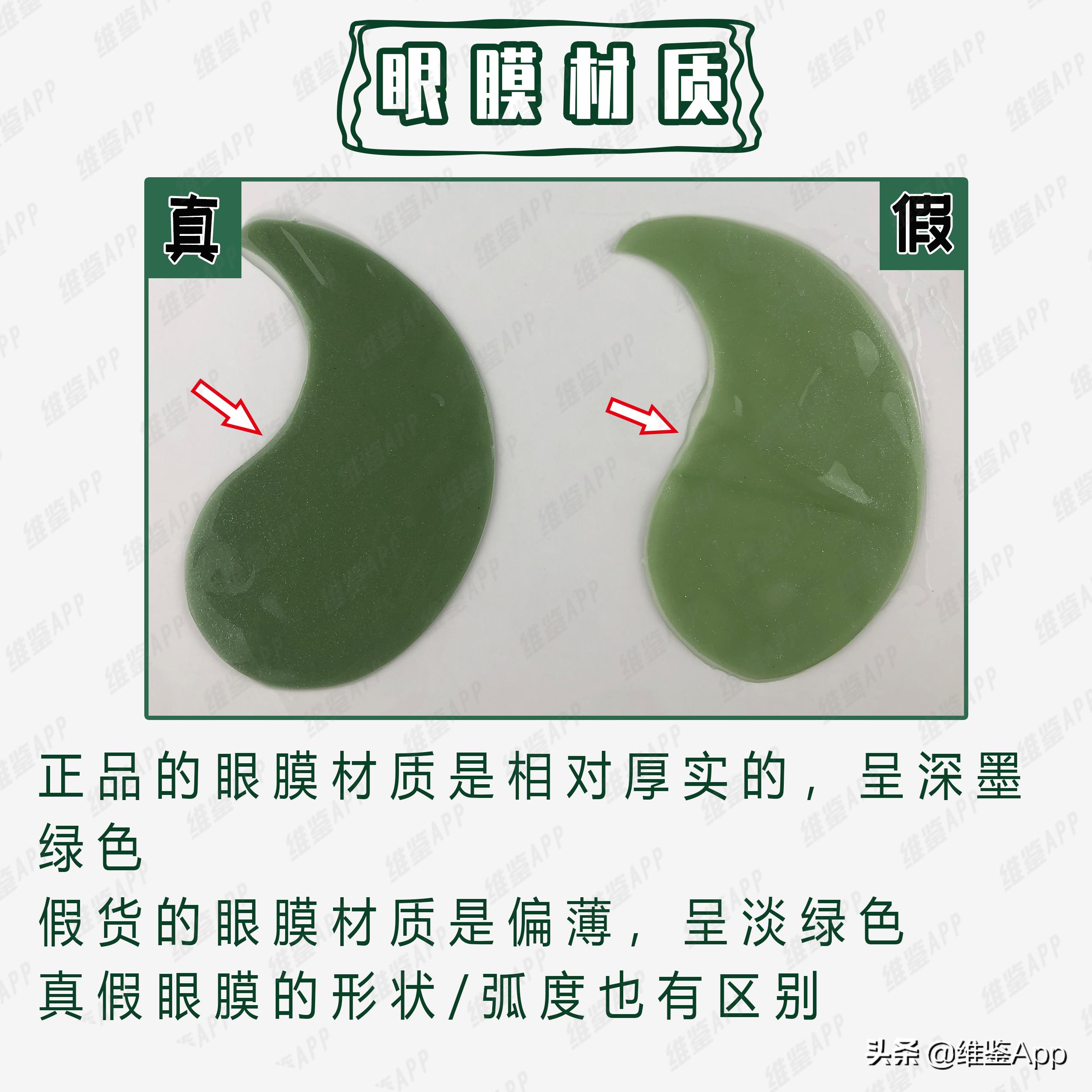 眼膜敷完后有白光,冻干眼膜贴了有白色粉末