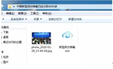 应对新型冠状病毒网络安全篇,电脑版新型冠状病毒悄然蔓延