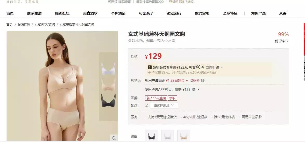 python爬取天猫商品信息,python爬取用户隐私信息违法吗