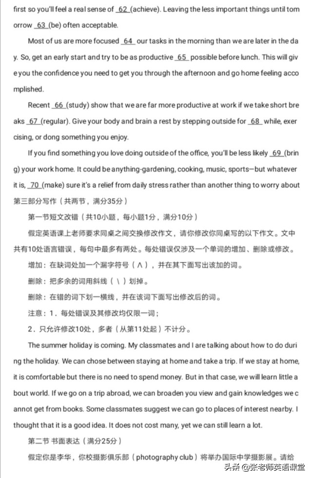 2016英语全国二卷完形,2016天津高考英语真题答案