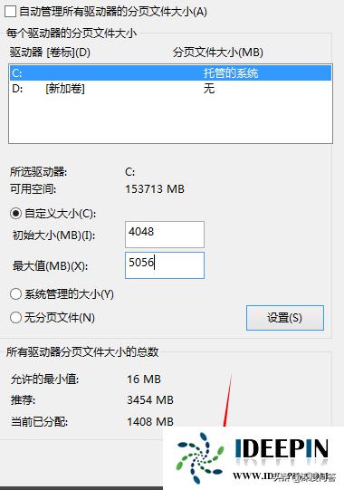windows10正式版设置虚拟内存的方法