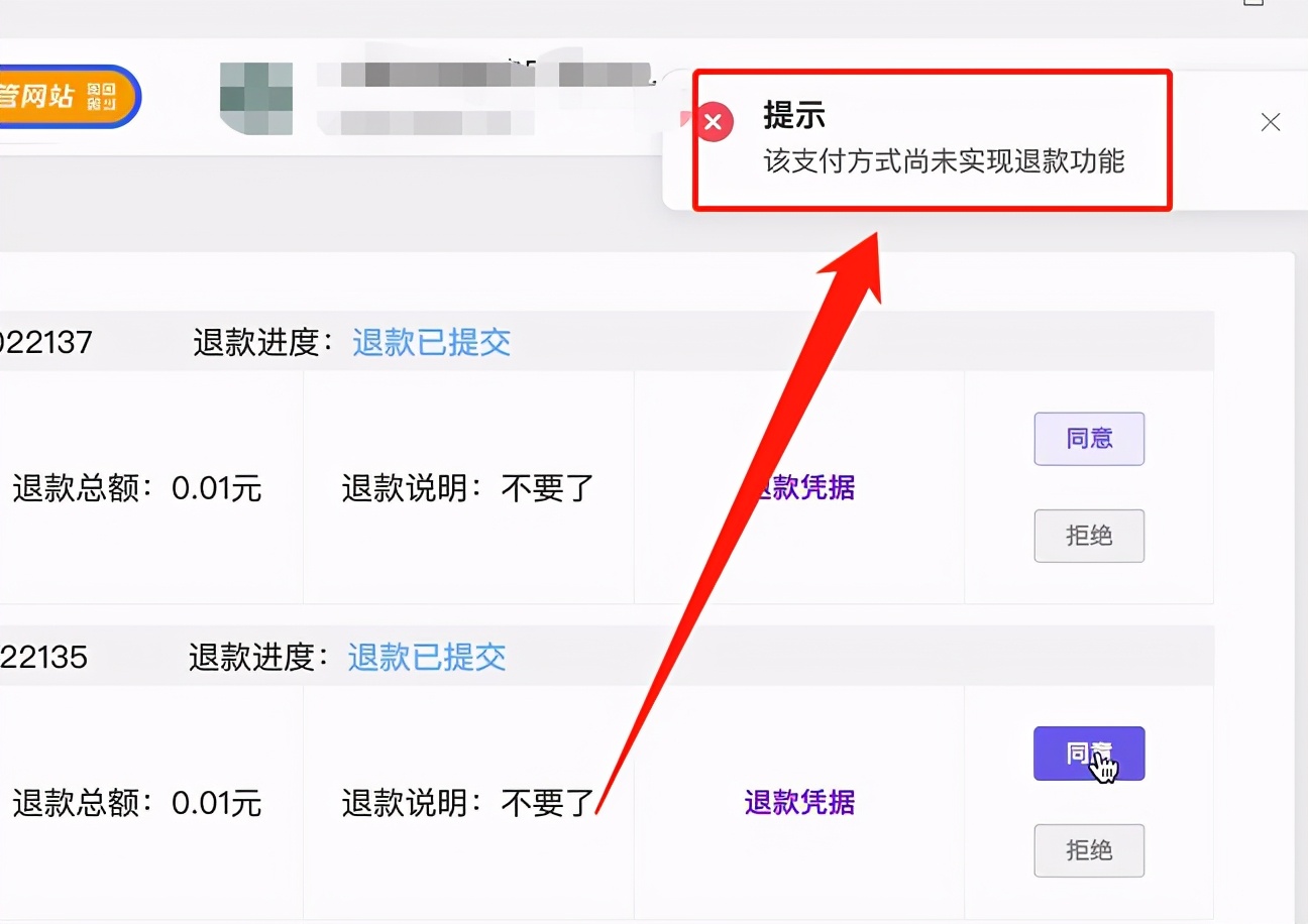 用户退款商家如何处理,用户原因退货怎么处理