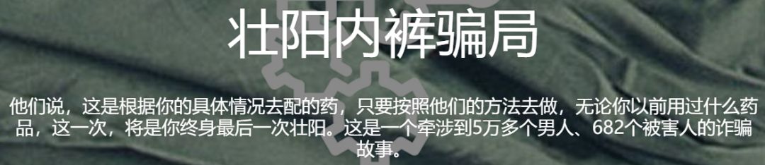 蒙眼6分钟完整版视频,迷惑性最强的十种骗术