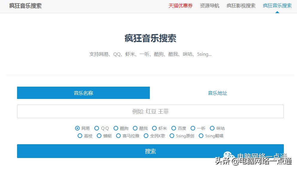 免费音乐下载的网站有哪些,歌曲最全的免费音乐网站