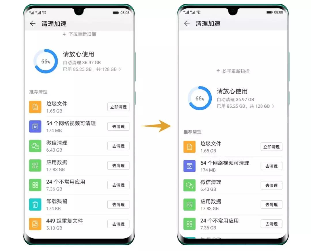 华为p40pro怎么清理手机内存,怎样深度清理华为手机