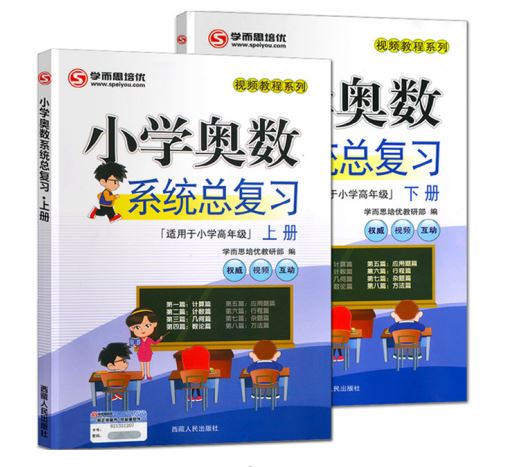 小学奥数带视频讲解的教材推荐,小学奥数1-6年级全套视频书