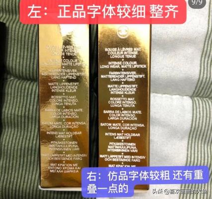 雅诗兰黛冒牌货,假货雅诗兰黛