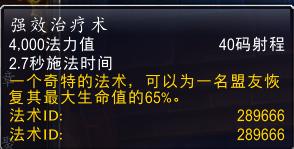 魔兽世界8.2评级奖励装备顺序,魔兽世界8.0的最高等级