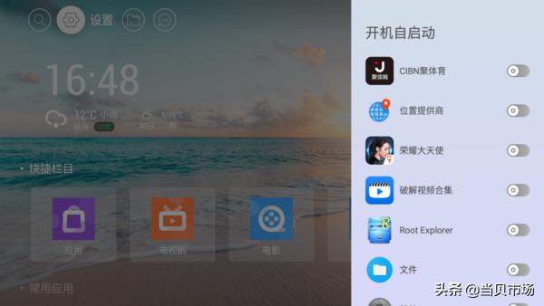 智能电视怎么开机用机顶盒,如何让电视机开机自启动软件