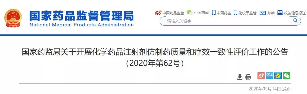 葡萄糖氯化钠注射液执行标准,氯化钠注射液配葡萄糖注射液