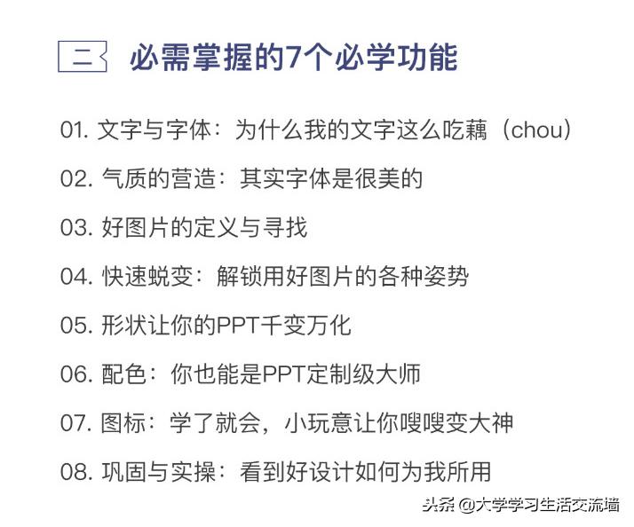PPT视频教程汇总，不要找了有这个搞定全部