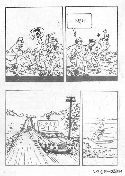 丁丁历险记刚果完整版,丁丁历险记西藏