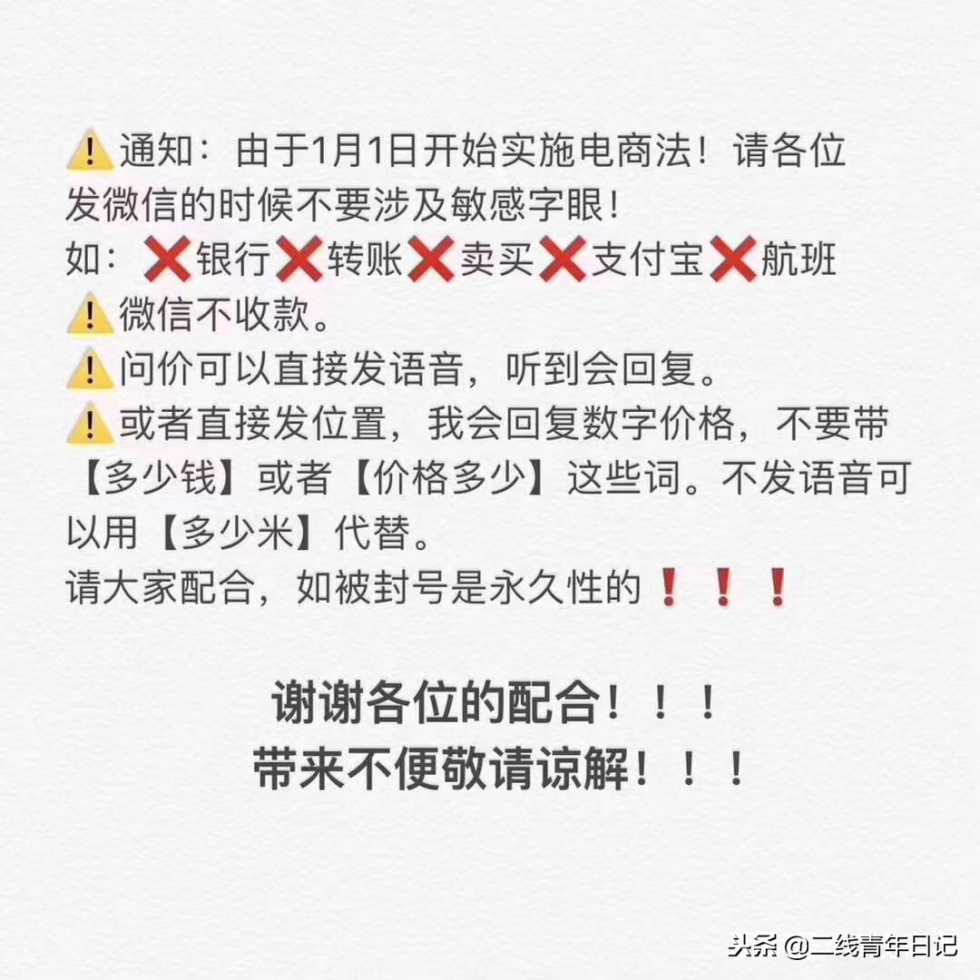 电商法实施后微商第一案,电商法2023